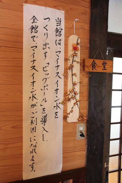 Kyuhonbo Hisayamakan 호텔 나가노 외부 사진